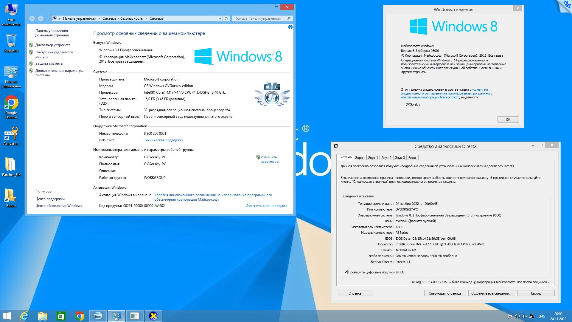  скачать Windows 8.1 Professional VL Update 3 Rus OVGorskiy бесплатно